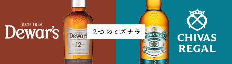 オールドイングランドのおすすめウイスキー